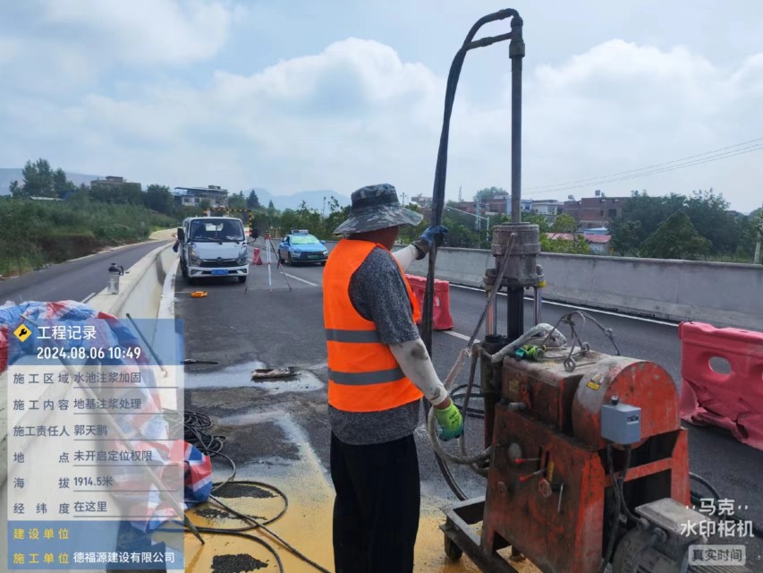 黄陵地基沉降注浆加固材料有哪些