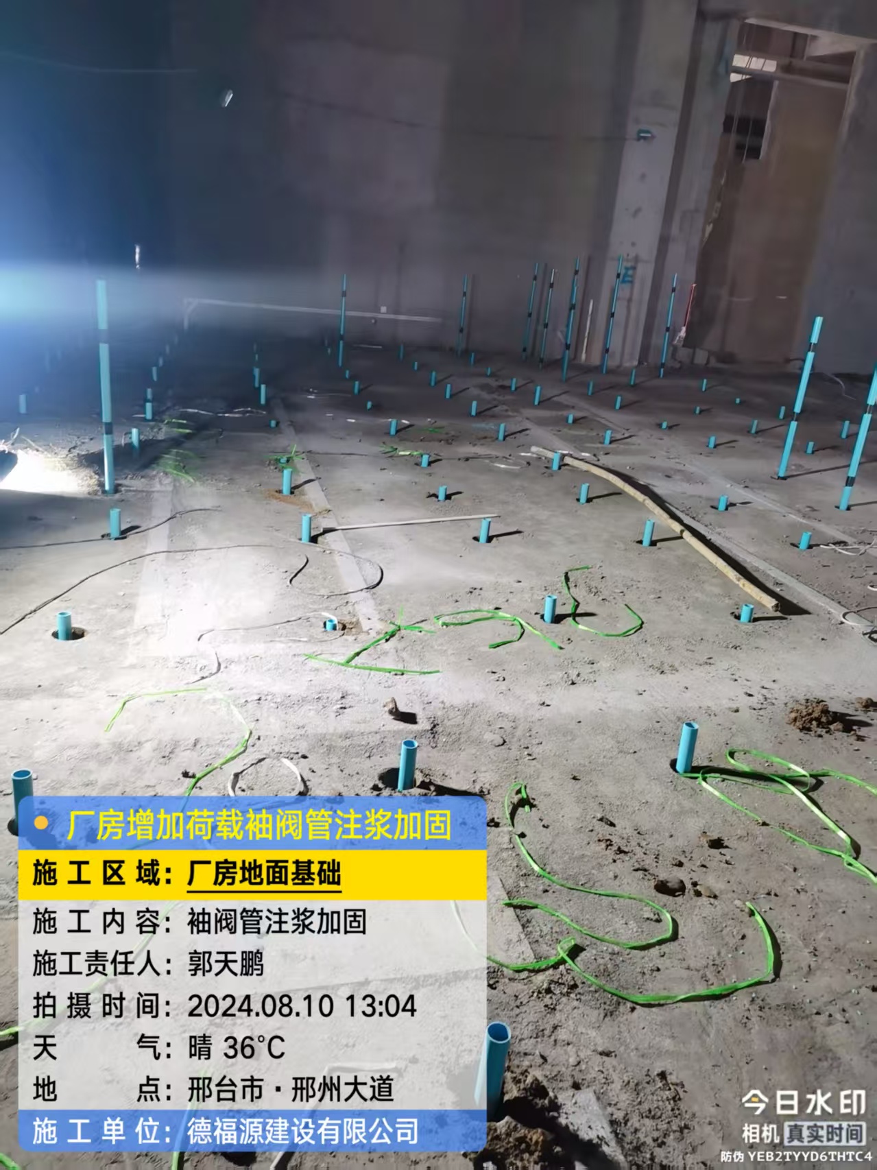 黄陵袖阀管注浆施工