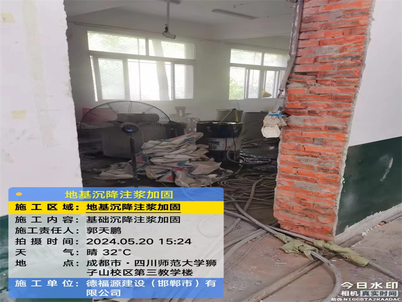 黄陵高压旋喷注浆在地基下沉注浆加固中的应用