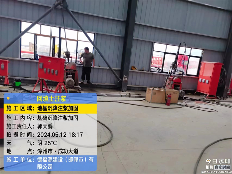 黄陵地基下沉注浆加固后的房屋稳固性评价