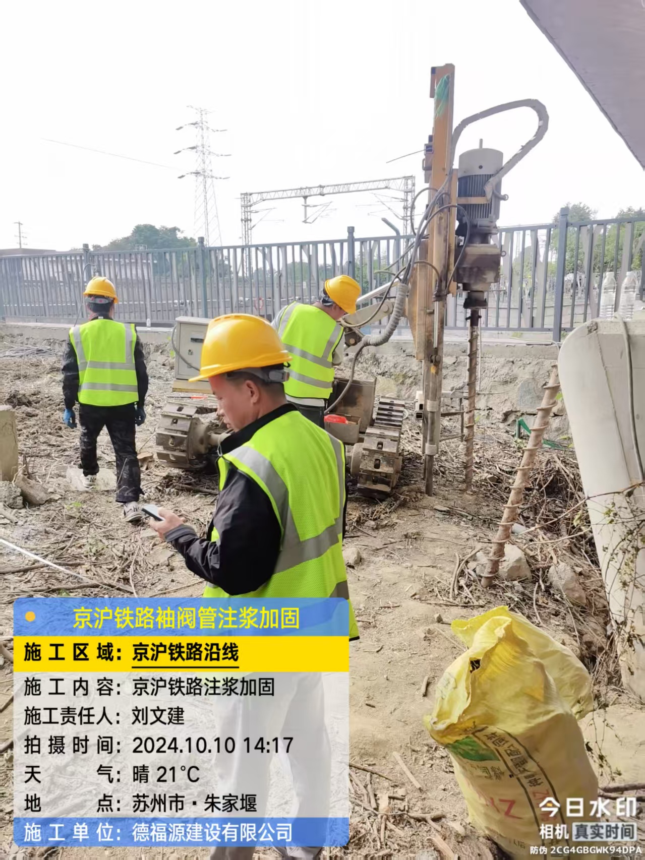 黄陵袖阀管注浆工艺